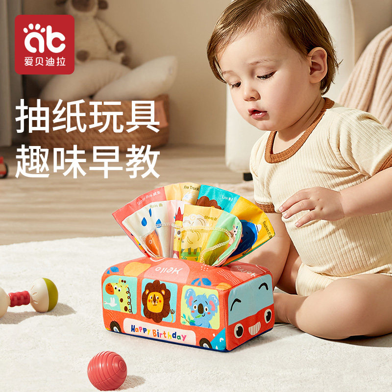 婴儿抽纸玩具0一1岁益智早教三3到6个月以上12新生幼儿宝宝抽抽乐高性价比高么？