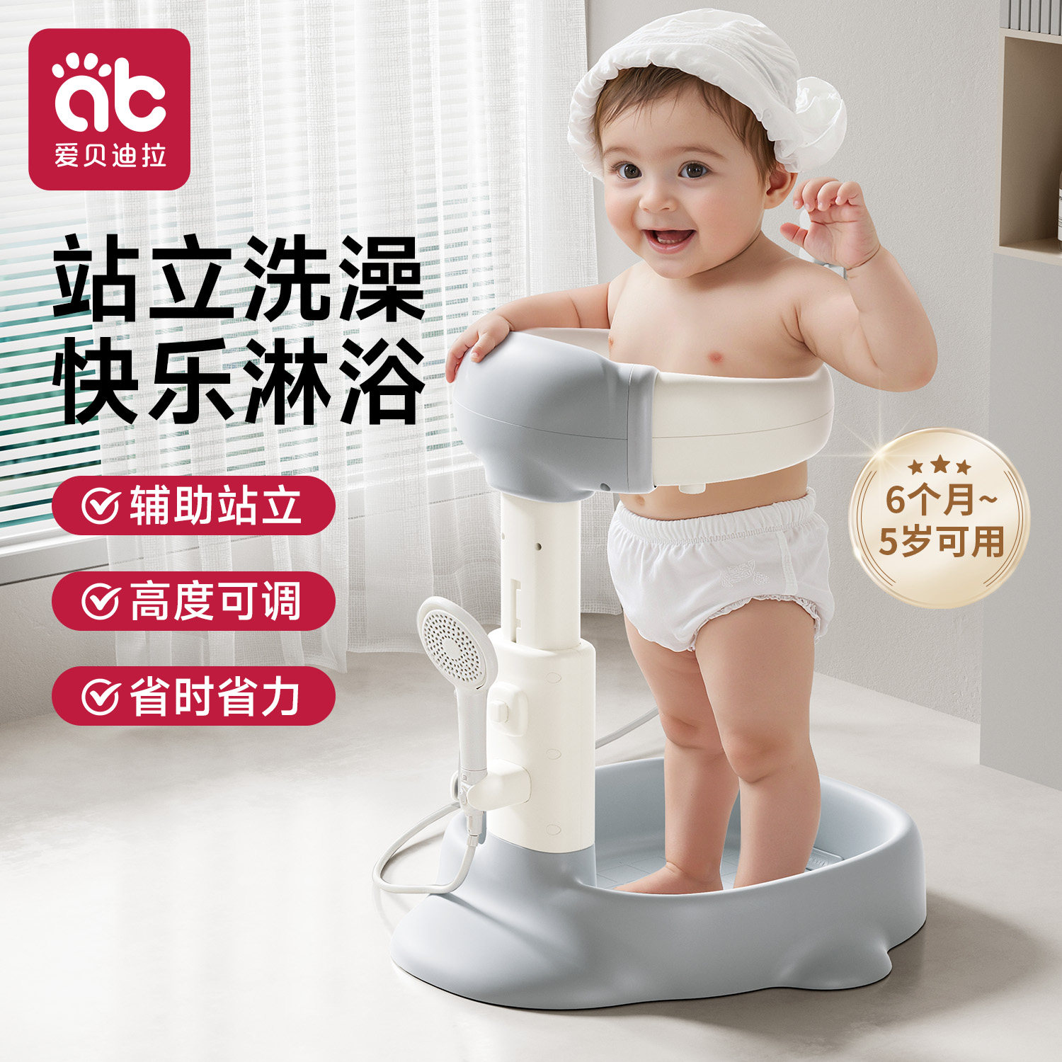 宝宝站立着洗澡神器婴幼儿洗屁股支架小孩儿童洗头洗浴淋浴台浴架