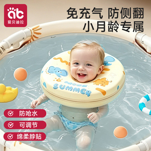 婴儿游泳圈0到6个月以上宝宝脖圈