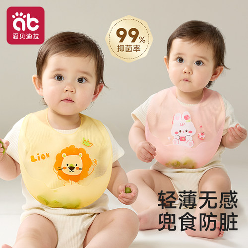 爱贝迪拉宝宝吃饭围兜辅食围嘴