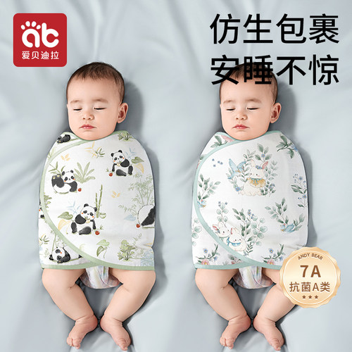 【防惊跳神器】天竹包巾宝宝睡袋