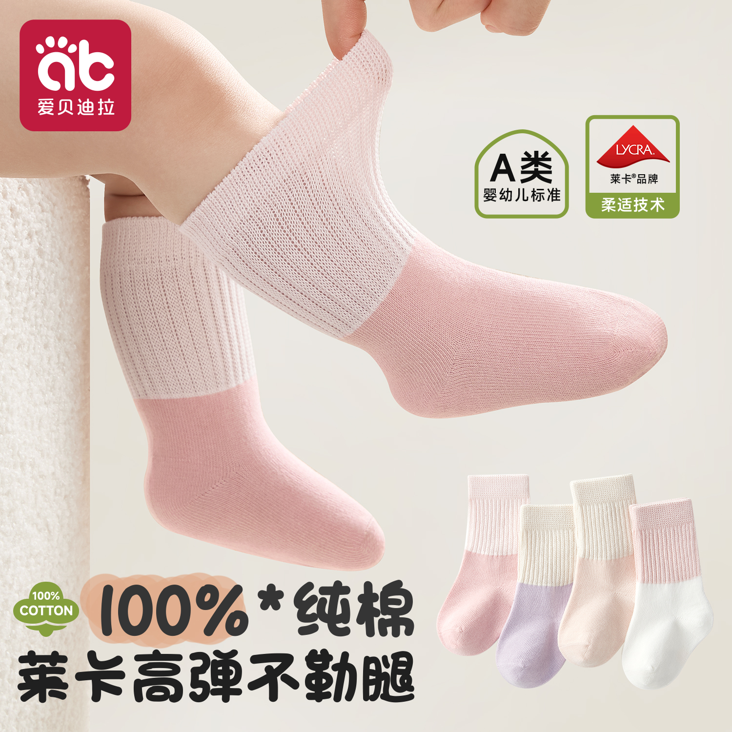 袜子女宝宝婴儿纯棉a类