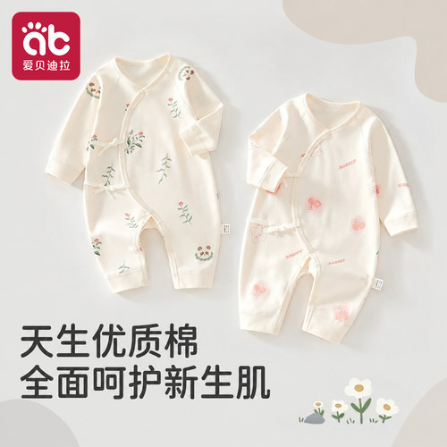 纯棉连体衣服新生四季
