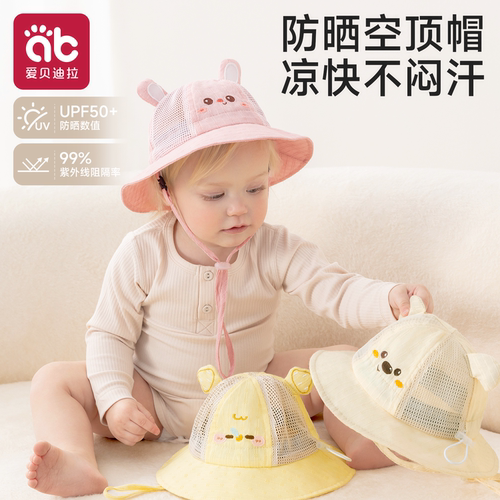 婴幼儿6到12个月1岁可调节太阳帽