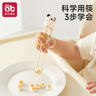 儿童筷子训练筷3岁6宝宝PPSU虎口学习筷幼儿吃饭辅助专用2一4餐具