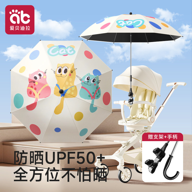 婴儿车遮阳伞遛娃神器宝宝专用小手推车儿童口袋通用防晒太阳雨伞