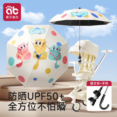 婴儿车遮阳伞宝宝遛娃车神器专用