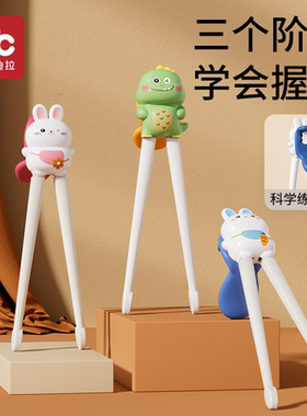 儿童筷子虎口筷辅助训练筷学习练习宝宝幼儿专用二三2 3 6岁餐具