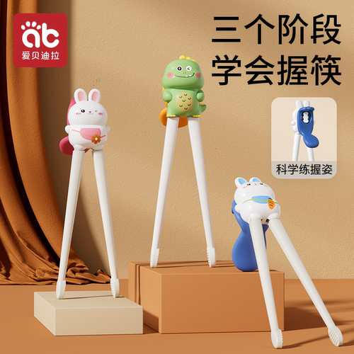 儿童虎口学习筷字训练筷2-3-6岁