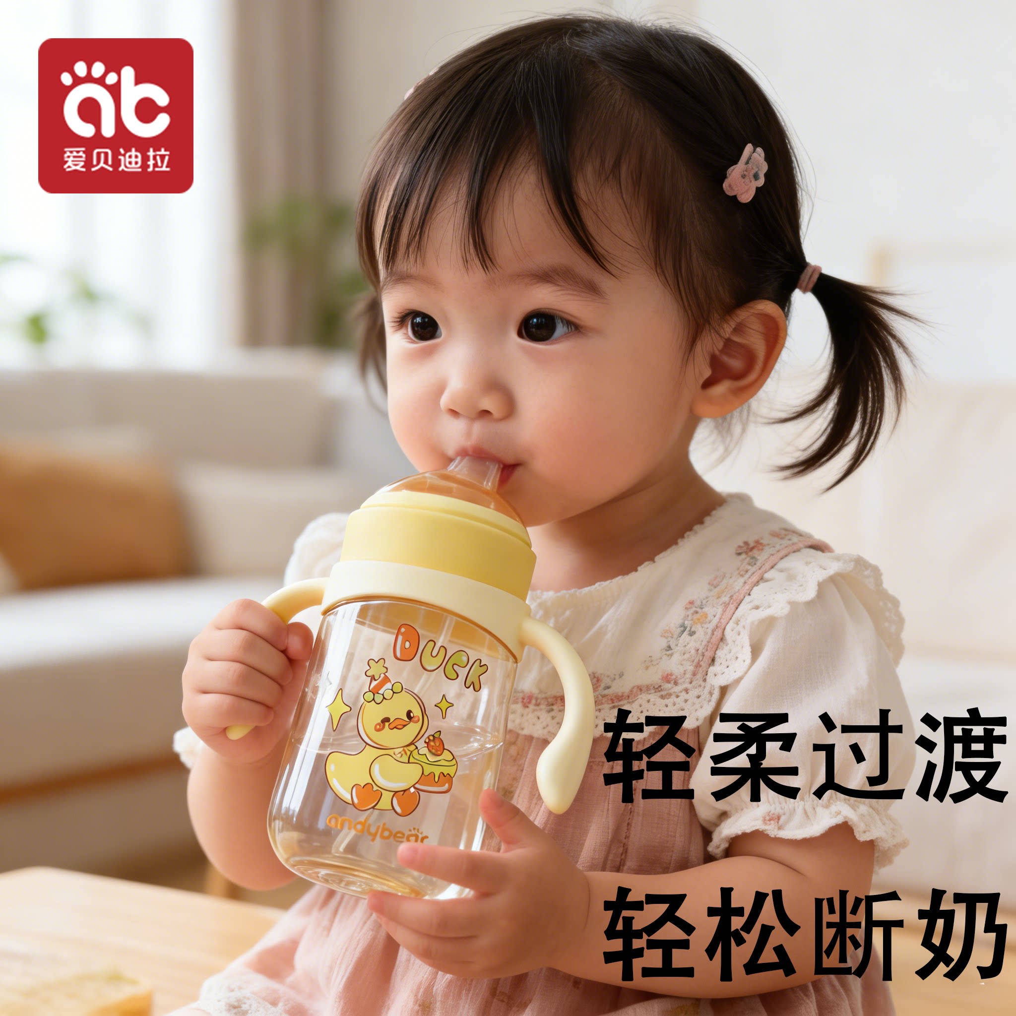 婴儿宝宝水杯学饮杯6个月鸭嘴吸管杯直饮奶瓶一岁以上家用喝水杯