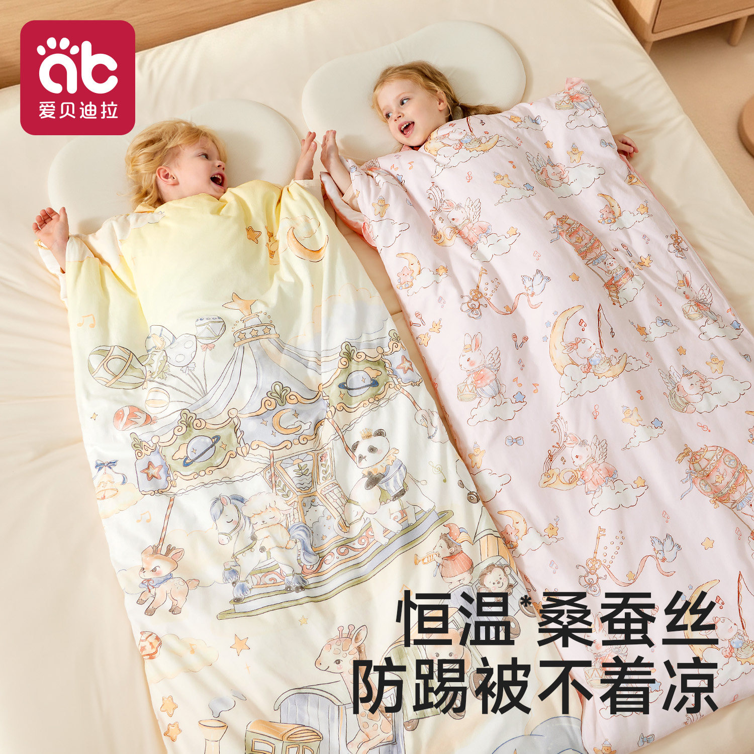 爱贝迪拉儿童防踢被秋冬加厚四季