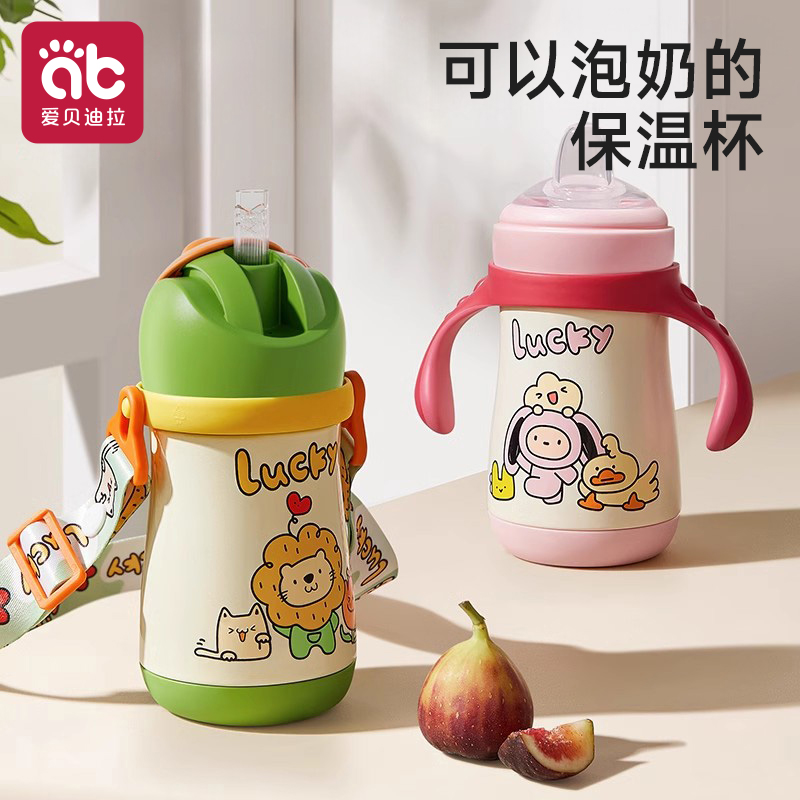 儿童保温杯宝宝吸管杯婴儿学饮杯