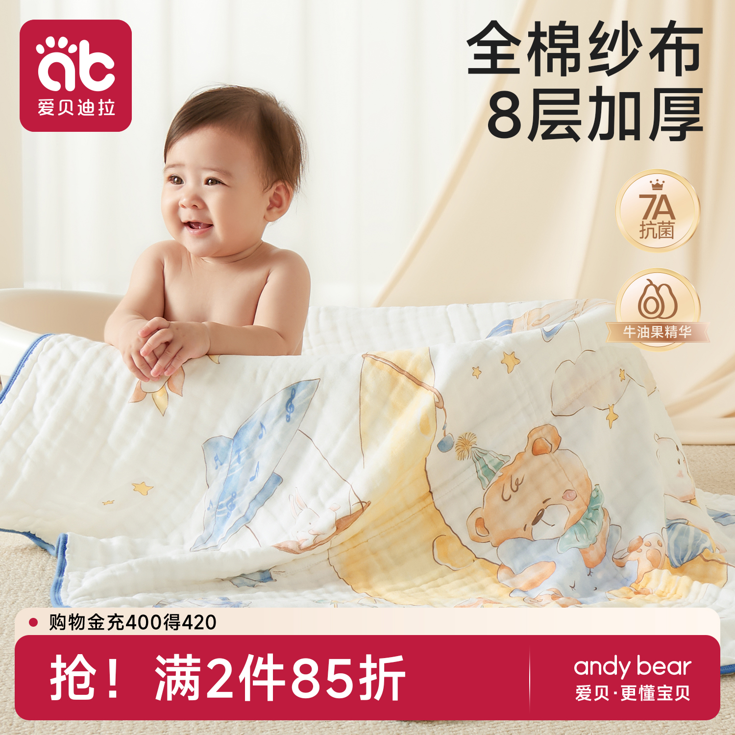 爱贝迪拉新生儿童婴儿纱布浴巾