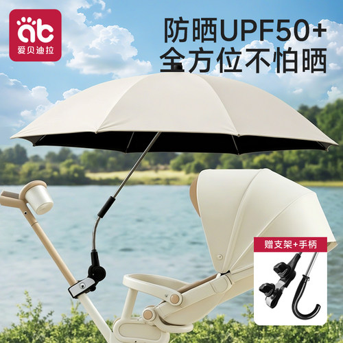 婴儿车遮阳伞宝宝遛娃神器防晒伞
