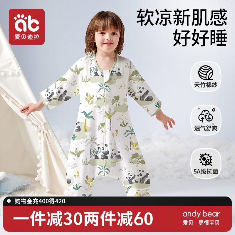 爱贝迪拉儿童纱布睡袋中大童宝宝夏季薄款婴儿防踢被分腿四季通用