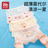 不夹屁屁 中大童四角短裤 儿童内裤 女童纯棉女宝女孩宝宝莫代尔夏季