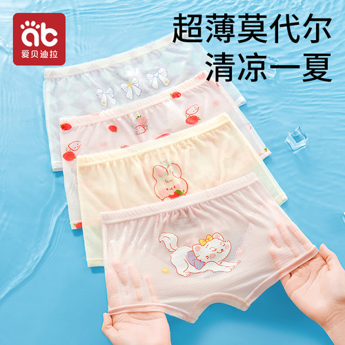 新款女童内裤清凉一夏透气网眼