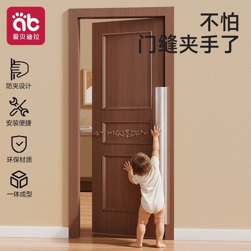门缝保护条防夹手防撞门卡门夹