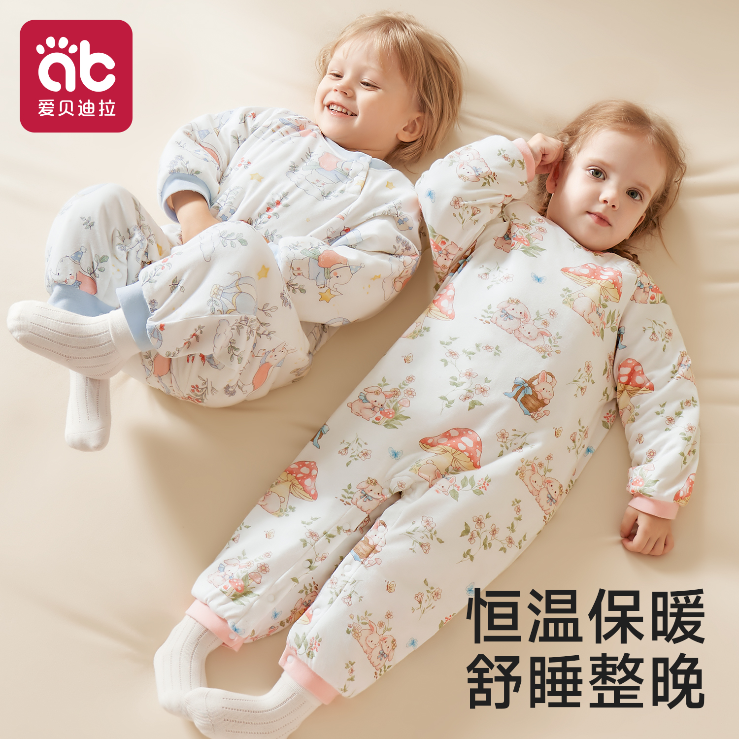 宝宝睡衣恒温夹棉家居服婴儿睡袋
