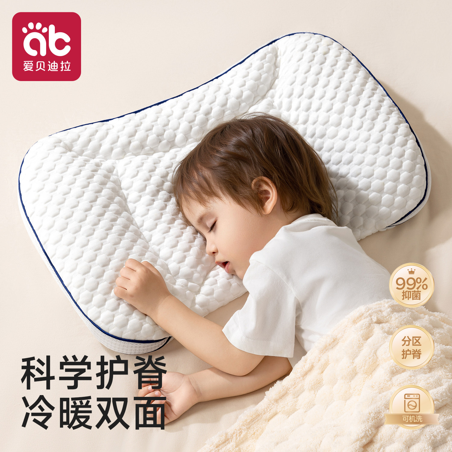 儿童枕头3到6岁1以上婴儿宝宝专用分区护颈枕幼儿园学生四季通用