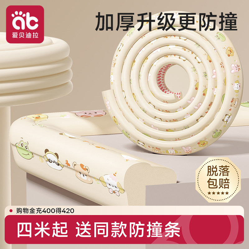 防撞条儿童环保无毒软包婴儿可啃咬墙角桌子包边防磕碰保护角海绵