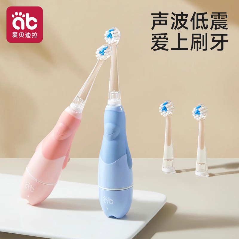 爱贝迪拉儿童电动牙刷宝宝牙刷