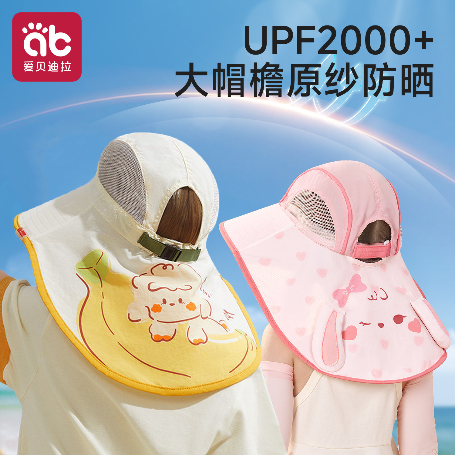 儿童防晒帽宝宝遮阳帽女童男孩春季夏薄款男孩女童海边大帽檐帽子