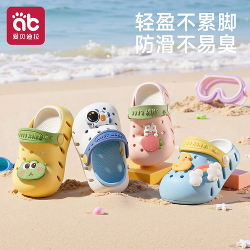 儿童洞洞鞋防滑防臭凉拖