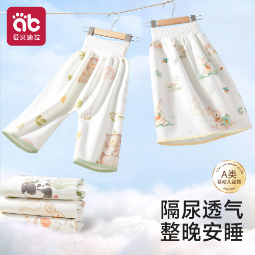 爱贝迪拉隔尿裤隔尿裙训练裤防水