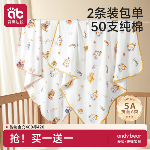 【50支纯棉】两条装新生纯棉包单