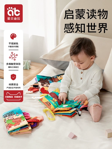 Книга из ткани, детская детская книга, игрушка для младенца, можно грызть, 3 мес., раннее развитие, можно отрывать