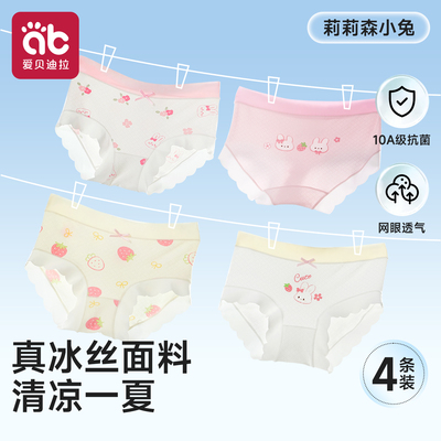 【冰丝】 女童内裤儿童婴儿宝宝莫代尔平角一岁2女宝四角裤夏薄款 — 6