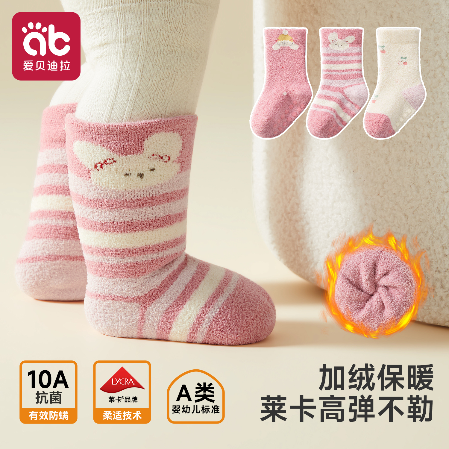 婴儿加绒加厚冬季保暖珊瑚绒袜