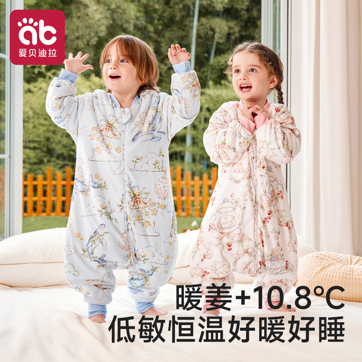 爱贝迪拉宝宝睡袋秋冬季暖姜发热
