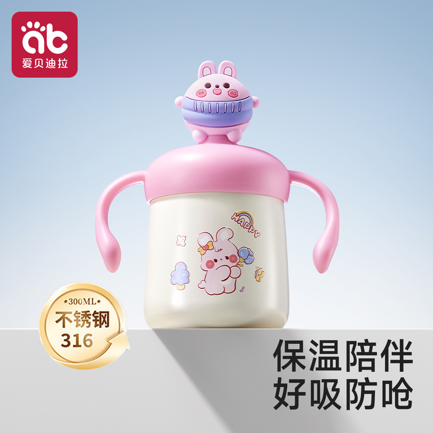 宝宝牛奶杯保温杯6个月一1到3岁以上儿童直饮奶瓶吸管学饮喝水杯