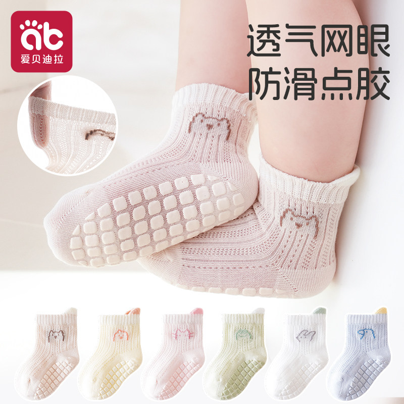 宝宝防滑地板袜子夏季薄款中筒网眼棉袜男女婴幼儿童夏天学步袜