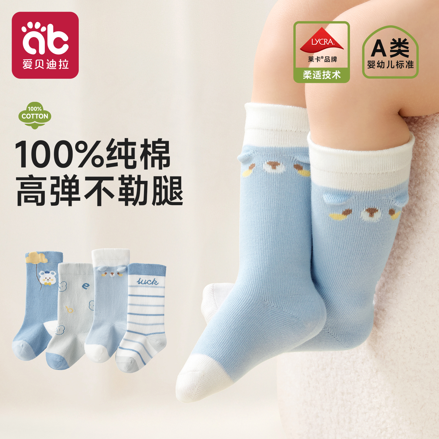 婴儿袜子100%纯棉宝宝秋冬中长筒