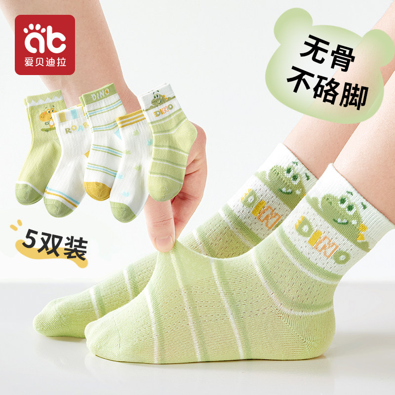 儿童袜子男童春夏纯棉a类网眼袜男宝宝薄款透气中筒袜男孩全棉袜 - 爱贝迪拉旗舰店出品