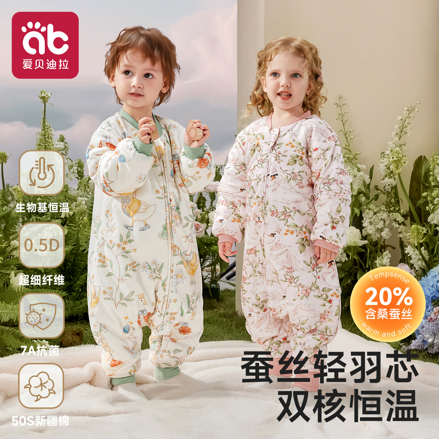 爱贝迪拉[桑蚕丝]婴儿睡袋秋冬季恒温加厚宝宝儿童防踢被四季通用