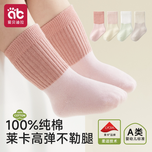 宝宝袜子纯棉a类无骨不勒腿秋冬