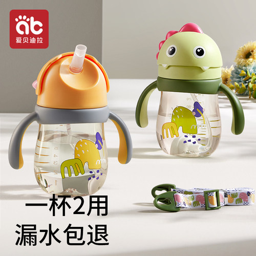 儿童学饮杯防呛不喷不漏30天质保