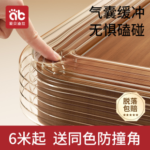 透明防撞条儿童环保无毒软包边婴儿保护条墙角宝宝桌贴防磕碰神器