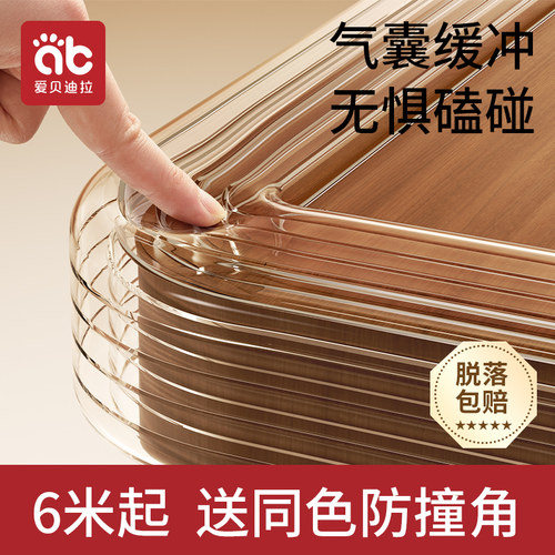 透明防撞条柔软防撞宝宝磕碰不疼