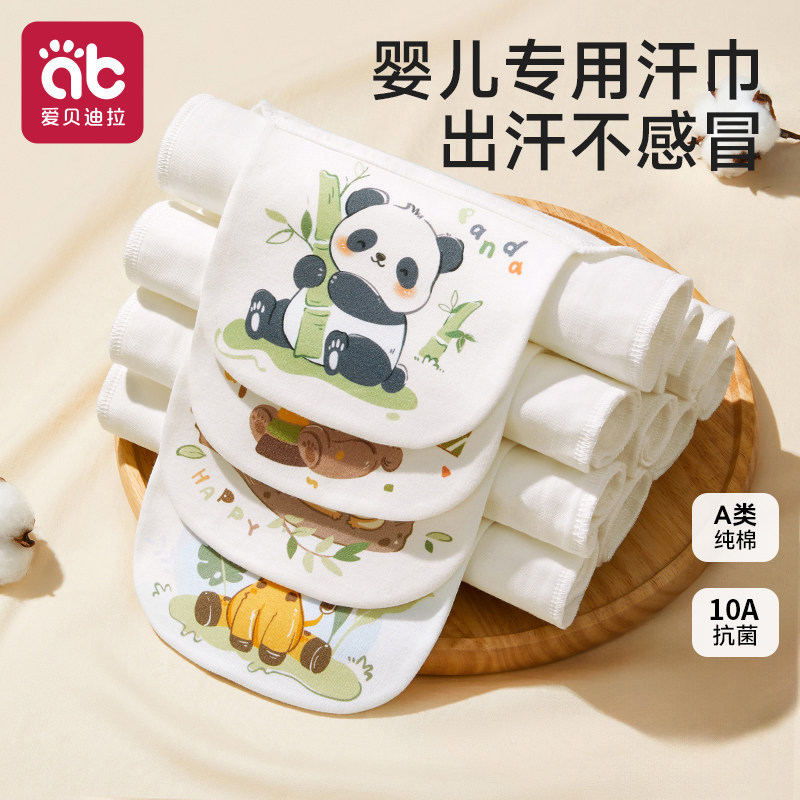 婴儿纯棉吸汗巾a类儿童隔汗巾幼儿园小月龄新生宝宝全棉垫背止汉