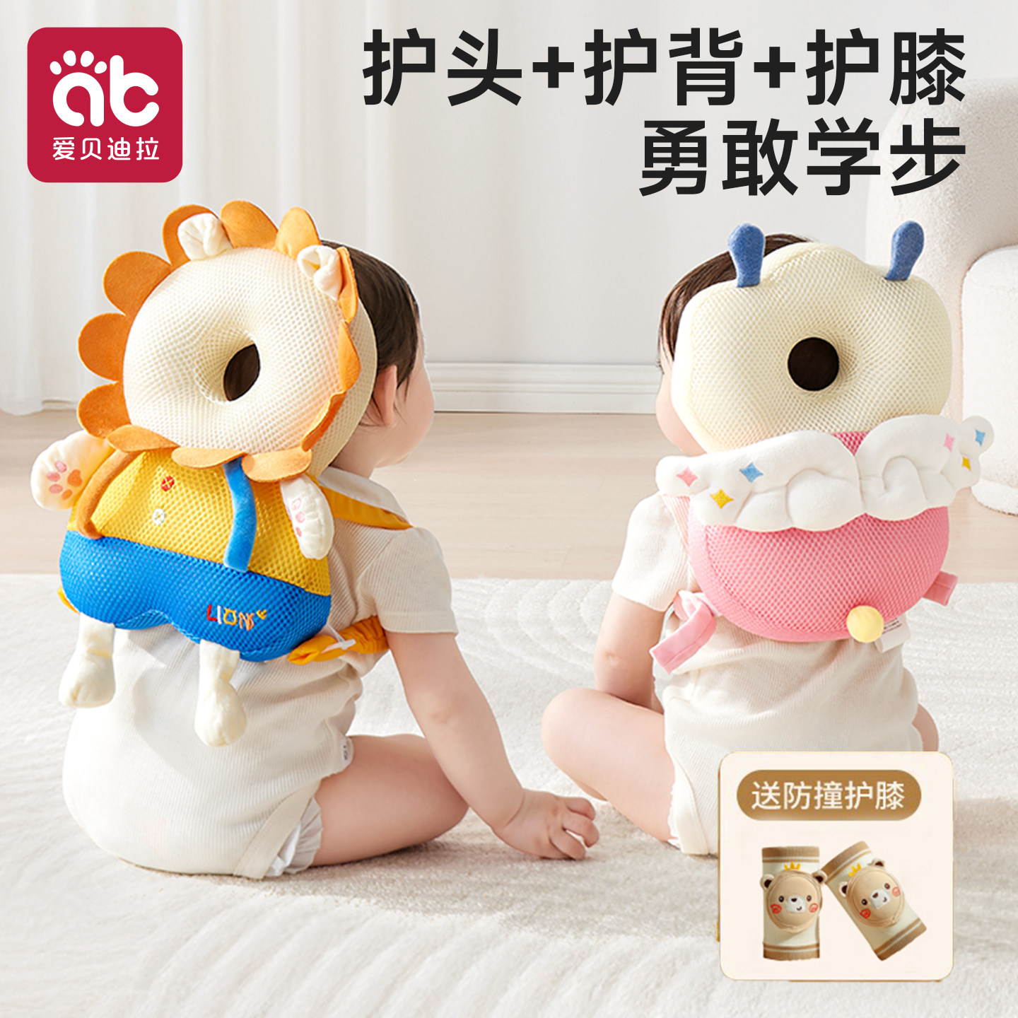 婴儿防摔神器宝宝护头枕儿童学步护膝小孩走路防撞保护垫冬季透气