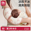 套神器 手臂凉席婴儿抱娃手臂垫冰丝手臂枕夏天喂奶抱孩子胳膊冰袖