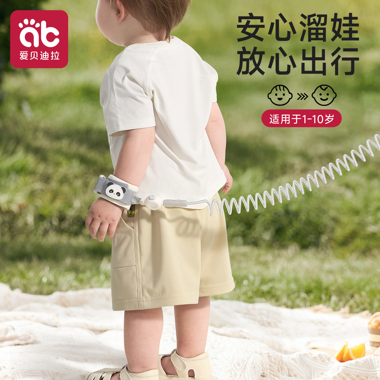 儿童防丢走丢带牵引绳宝宝走失神器小孩出门走路丢失遛娃安全手环