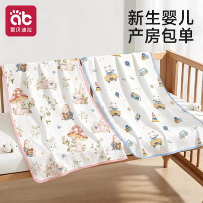 【50支纯棉】新生婴儿包单四季款
