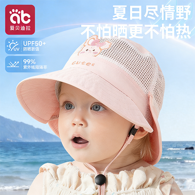 婴儿帽子女童男宝宝遮阳夏季薄款儿童防晒帽大帽檐帽婴幼儿太阳帽