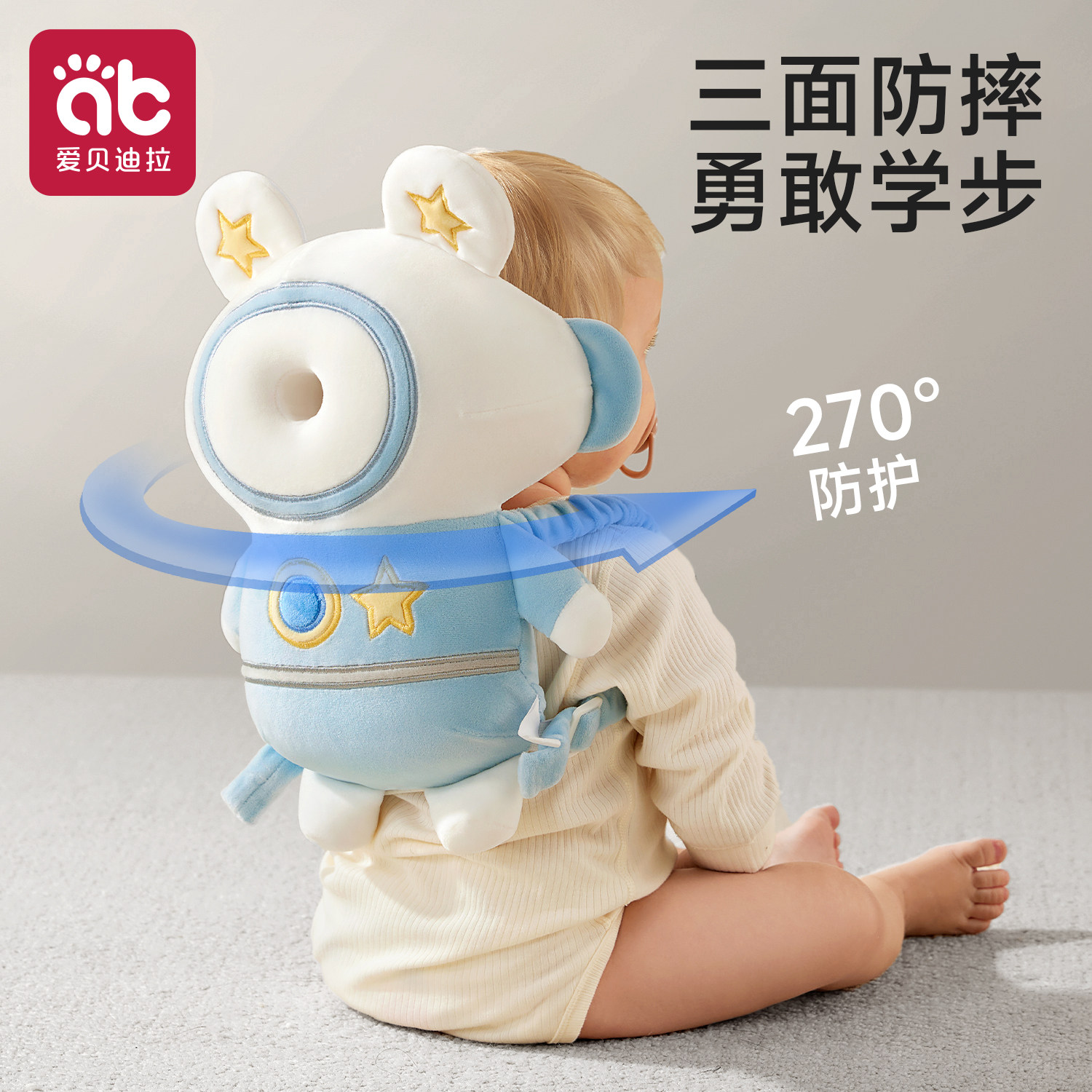 爱贝迪拉婴儿防摔神器宝宝护头枕儿童学步防撞帽透气学走路保护垫
